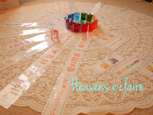 ヘヴンズエクレール・オーラソーマ